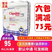 特价现ma正品卡比布ba升级款 M70L60XL50片尿不湿