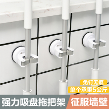日本SmaSauceba钩拖把架子无痕扫把挂架 强力真空拖布墩布挂钩