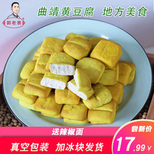 郭老表ma南宣威倘塘ba正宗曲靖特产(小)吃烧烤炒煎炸臭豆腐包邮