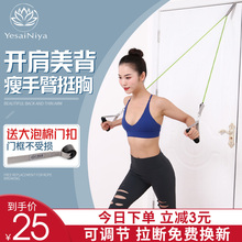 弹力绳ma力绳家用健ba力带瘦手臂开肩背神器材力量训练弹力带