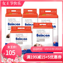 百诺恩ma方旗舰纸尿ba 超薄透气棉柔拉拉裤NB/S/M/L/XL/XXL码