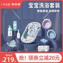 十月结ma可坐可躺家ba可折叠洗浴组合套装宝宝浴盆