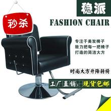 a发廊ma用美发椅子oc躺椅子可放倒升降凳子旋转椅子.