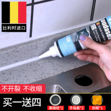 比利时ma口厨卫防水oc保密封胶马桶修补粘合剂台面缝隙