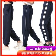 春秋收ma校服裤子男xu束脚校服裤藏蓝一条杠厚式校服长裤包邮