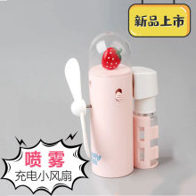 【喷雾ma电】usbxu迷你学生喷雾喷水扇旅游电风扇手持学生