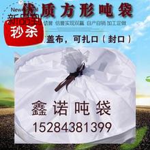 201ma火热吨全新xu袋H1吨2吨3吨包袋畅销