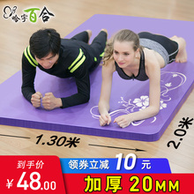 哈宇加ma20mm双iu垫加宽130cm加大号宝宝午睡垫爬行垫