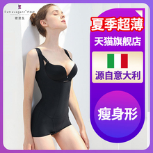 Extmaavagalq涅瓦意大利夏超薄塑形雕体收腹束腰燃脂瘦身