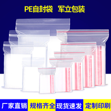 超大号ma封袋密封袋ao口袋加厚pe自封袋定制