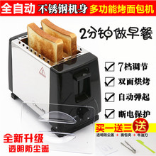 烤家用ma功能早餐机ao士炉不锈钢全自动吐司机面馒头片