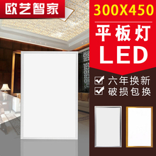 集成吊ma灯LED平ao00*450铝扣板灯厨卫30X45嵌入式厨房灯