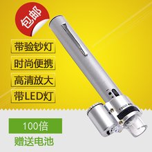 100ma笔式带LEao调焦多功能微型显微镜便携鉴定珠宝钻石