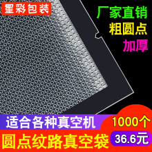 家用网ma路真空食品ao透明塑料压缩保鲜塑封阿胶真空机卷袋子
