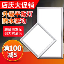 集成吊ma灯 铝扣板ao吸顶灯300x600x30厨房卫生间灯