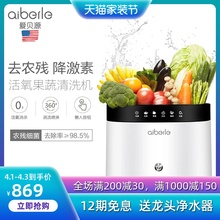 美国爱ma源家用活氧ye洗机食材解毒机多功能去农残消毒