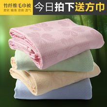 竹纤维ma巾被夏季毛ye纯棉夏凉被薄式盖毯午休单的双的婴宝宝