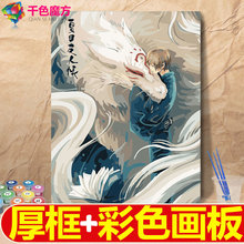 diymb字油画卡通ob绘填色减压手工填充油彩夏目友的帐