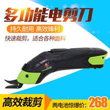 充电电mb微型双箭剪ob手持式裁剪机多功能剪刀服装布皮革修20