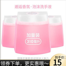 (小)丫科mb科耐普智能ob动出皂液器宝宝专用洗手液