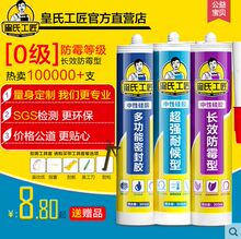 皇氏工mc 防水防霉et胶 厨卫专用 中性硅酮 透明瓷白色