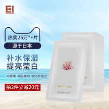 Ei日mc深海伊谷草et湿控油提亮平复细纹