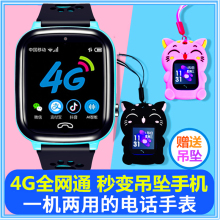 贝智聪mc童电话手表etps定位4g全网通多功能手机防水防摔手环电信专式男女孩中