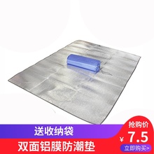 户外便md防潮垫帐篷cf外野餐坐垫郊游地垫家用打地铺摆摊垫子
