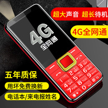全网通mdG老年机超cj声音大女老的手机大屏大字大声