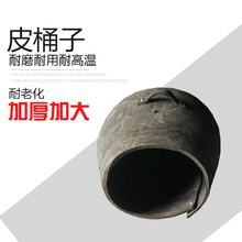 皮篓子md桶袋子老式cj耐高温高压皮桶纱网
