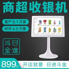 日进斗md收银机一体cj超市便利店(小)型收式水果店称重收银系统
