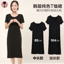 中长式md袖大码宽松pc20夏季女装上衣半袖内搭莫代尔打底衫