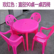加厚塑md餐桌椅组合pc桌方桌户外烧烤摊夜市餐桌凳大排档桌子
