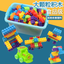 宝宝大md粒积木 益pc拼插玩具 diy早教宝宝智力开发 男孩女孩