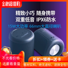 蓝牙音md立体声15pc量户外防水重低音(小)音响家用无线便携HIFI
