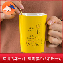 (小)清新md侣杯子一对pc男女对杯马克杯创意简约喝水家用咖啡杯