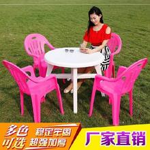 桌椅套md摊桌凳遮阳pc内塑料桌椅户外大排档排挡酒吧沙滩椅