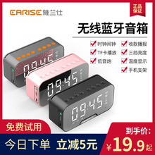 雅兰仕md线蓝牙音箱pc你时钟(小)音响重低音炮手机微信收钱播报