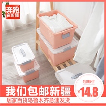 新疆包md有盖收纳箱sp家用玩具箱塑料大号整理箱衣物收纳盒