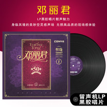 正款 md丽君 歌曲sp黑胶唱片 何日君再来 12寸留声机专用大碟片