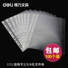 包邮得md文具571sp袋11孔保护袋A4快劳夹打孔袋塑料透明活页资