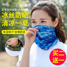 夏季冰me魔术头巾百uo户外运动围脖全脸面罩骑行装备防晒脖套