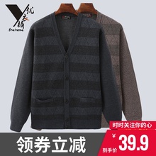 中老年me织开衫男春uo老年的V领外穿毛衫爸爸开襟打底线衫