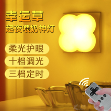 遥控(小)me灯led可uo电智能家用护眼宝宝婴儿喂奶卧室床头台灯