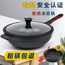 北欧晶me不粘锅炒锅uo油烟平底电磁炉燃气麦饭石色炒菜锅煎锅