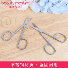 美妆大me不锈钢修眉uo毛剪化妆剪刀假睫毛剪刀美容剪化妆工具