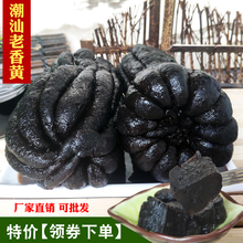 厂家直me 正宗潮汕uo三宝佛手 陈年老佛手柑 老香橼凉果