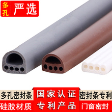 防盗门me门边门框自uo撞隔音胶条窗户防风保暖硅胶