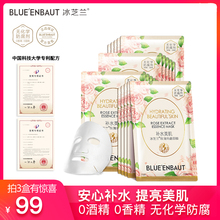【第2me3件0元】uo玫瑰纯露面膜女补水保湿提亮肤色孕妇敏感肌