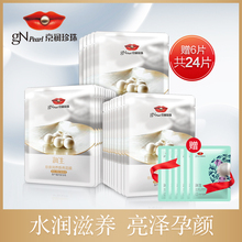 京润珍me孕妇面膜纯uo湿面膜孕期哺乳期专用护肤品官方正品
